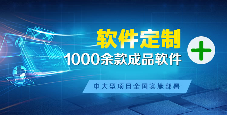 精河软件开发